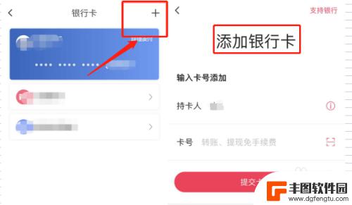 翼支付怎么绑卡手机 翼支付如何绑定银行卡流程
