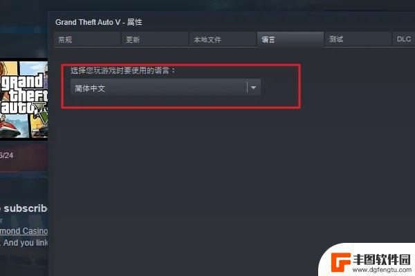 gta5语言设置在游戏里怎么改 GTA5游戏内语言设置在哪里