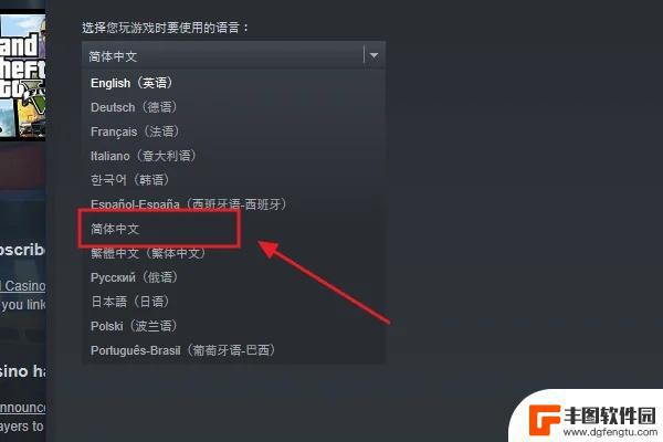 gta5语言设置在游戏里怎么改 GTA5游戏内语言设置在哪里