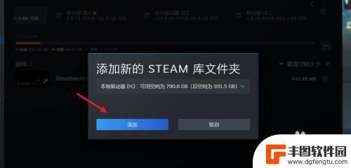 如何添加steam磁盘 Steam如何在Linux系统中添加新的库文件夹