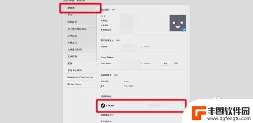 怎么在橘子上绑定steam 橘子steam账号绑定步骤