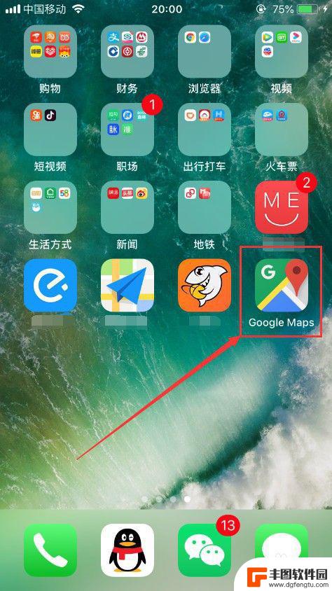 怎么打开谷歌地图手机 苹果手机如何使用谷歌地图导航