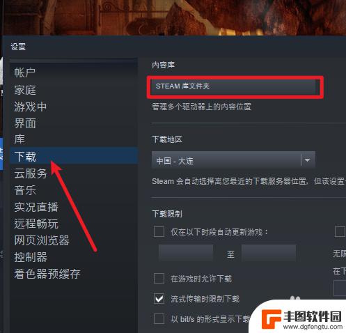 如何添加steam磁盘 Steam如何在Linux系统中添加新的库文件夹