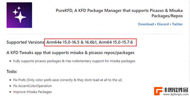 iOS 16.5 PureKFD 4.1 已发布，文件管理器稳定了