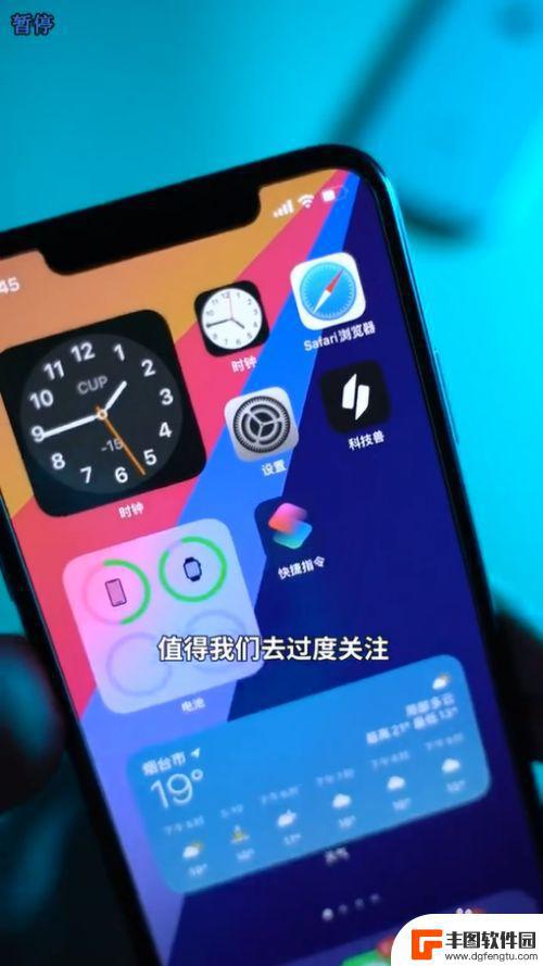 苹果手机动画怎么设置 iPhone动画效果设置教程完整版