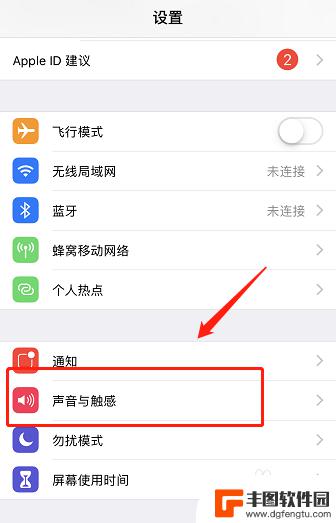 苹果6手机打字声音怎么关 怎么关闭iPhone键盘打字声音