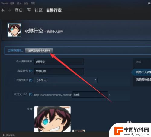 steam截图展示柜 Steam图片展柜设置教程