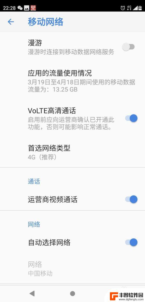 手机在哪里开通volte 怎样打开手机的VoLTE功能