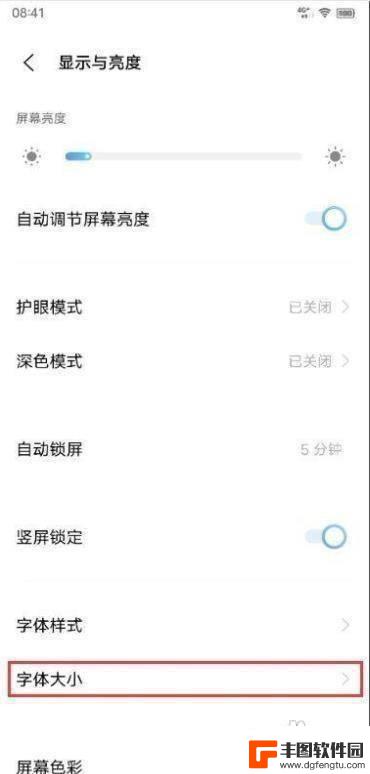 设置手机字体大小在哪里vivo 如何在vivo手机上调节字体大小