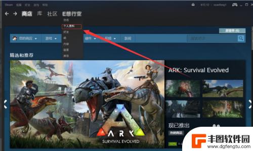 steam截图展示柜 Steam图片展柜设置教程