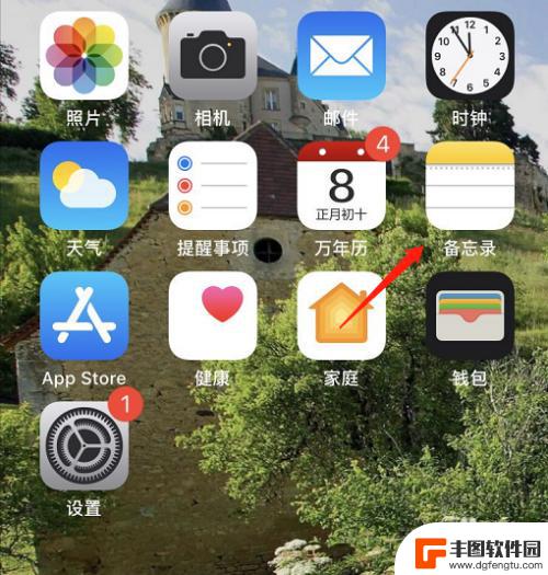 iphone手机怎么弄扫描件 苹果手机如何扫描文件为PDF