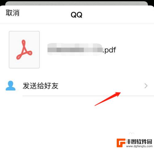 iphone手机怎么弄扫描件 苹果手机如何扫描文件为PDF