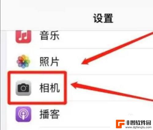 苹果手机的美颜功能怎么打开 iPhone相机如何调整美颜效果