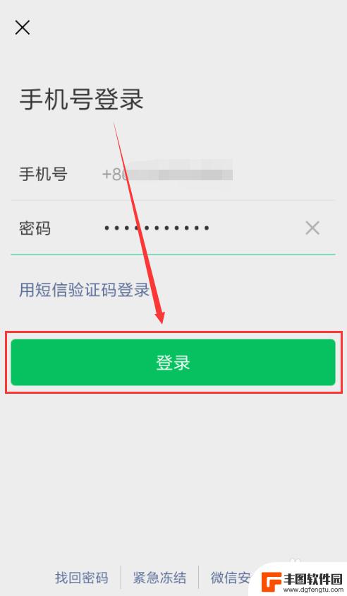 手机微信怎么下载登陆两个微信号 如何在一个手机上同时登录两个微信号