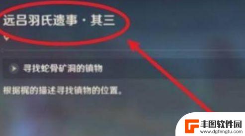 原神恶人亭怎么开 《原神》稽古恶王亭开启方法