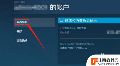 steam如何选择国内服务器 Steam地区设置中国