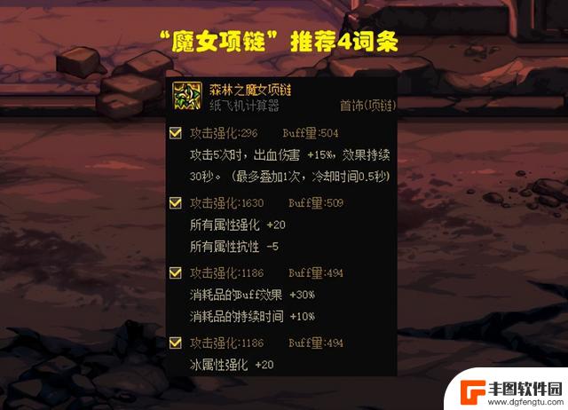 DNF：神界第1热门流派，出血流如何搭配？提前准备9件自定义