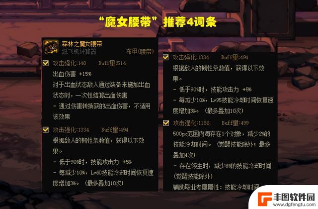 DNF：神界第1热门流派，出血流如何搭配？提前准备9件自定义