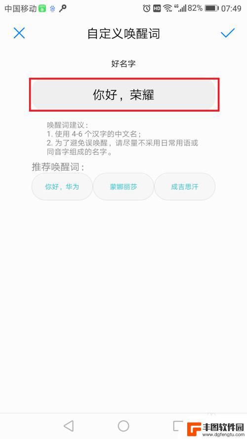 怎样设置手机语音唤醒功能 荣耀手机语音控制唤醒功能详解