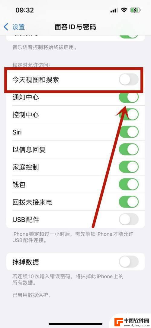 苹果手机锁屏下拉搜索怎么关闭 怎样在iPhone锁屏状态下关闭下拉搜索