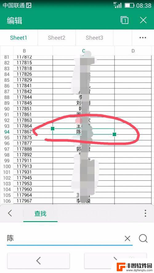 怎么设置手机表格搜索 手机上如何快速查找Excel表格中的信息