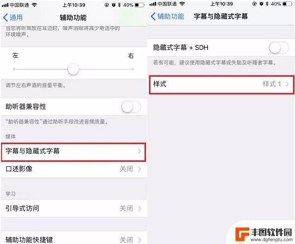 苹果手机的文稿如何改字体 如何在iPhone上更改字体风格