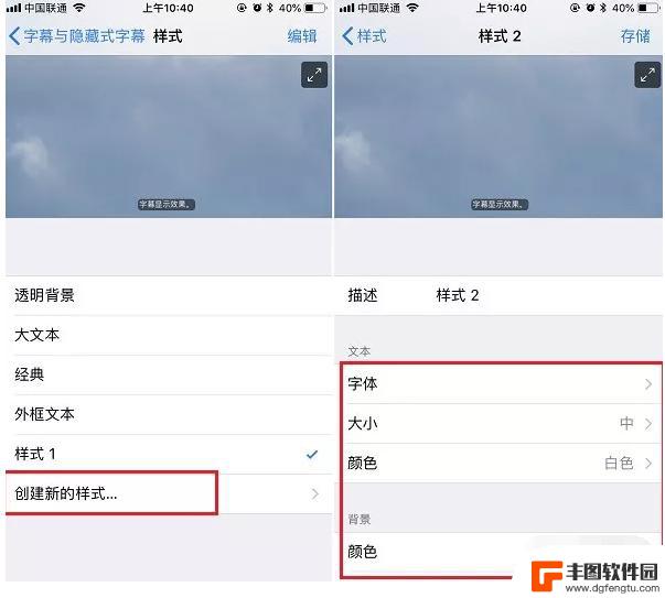 苹果手机的文稿如何改字体 如何在iPhone上更改字体风格