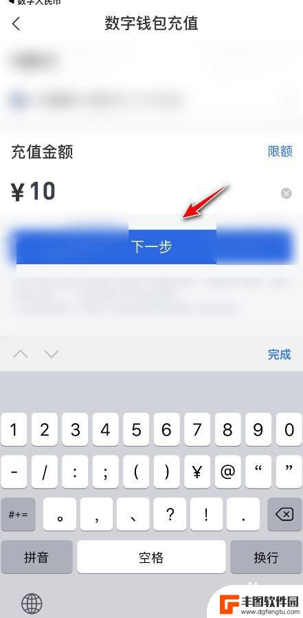 数字人民币给手机充值 无需绑卡的数字人民币充值方法