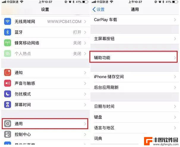 苹果手机的文稿如何改字体 如何在iPhone上更改字体风格