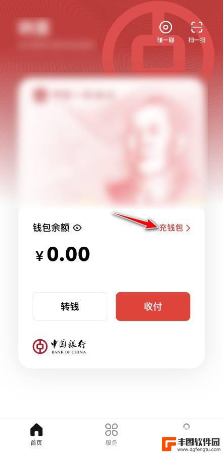 数字人民币给手机充值 无需绑卡的数字人民币充值方法