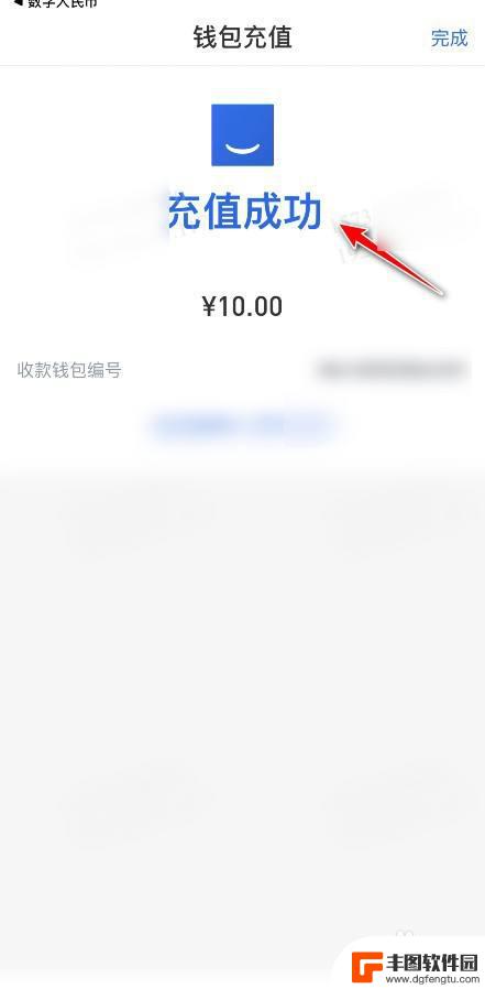 数字人民币给手机充值 无需绑卡的数字人民币充值方法