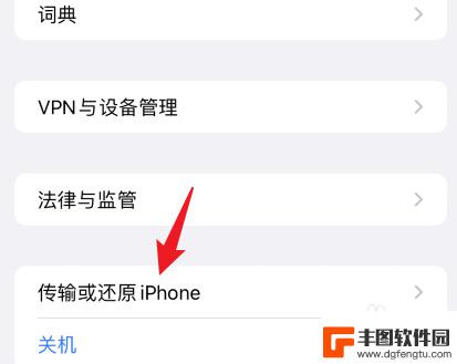 iphone11没有nfc 解决iPhone 11通用设置中没有NFC选项的问题