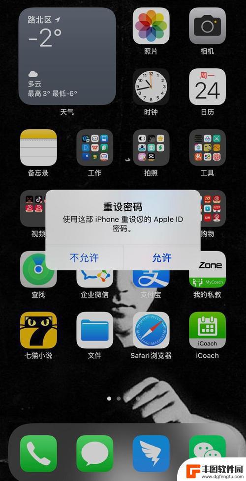 使用这部iphone重设您的密码,该允许还是不允许? 抹掉iPhone后怎样恢复数据