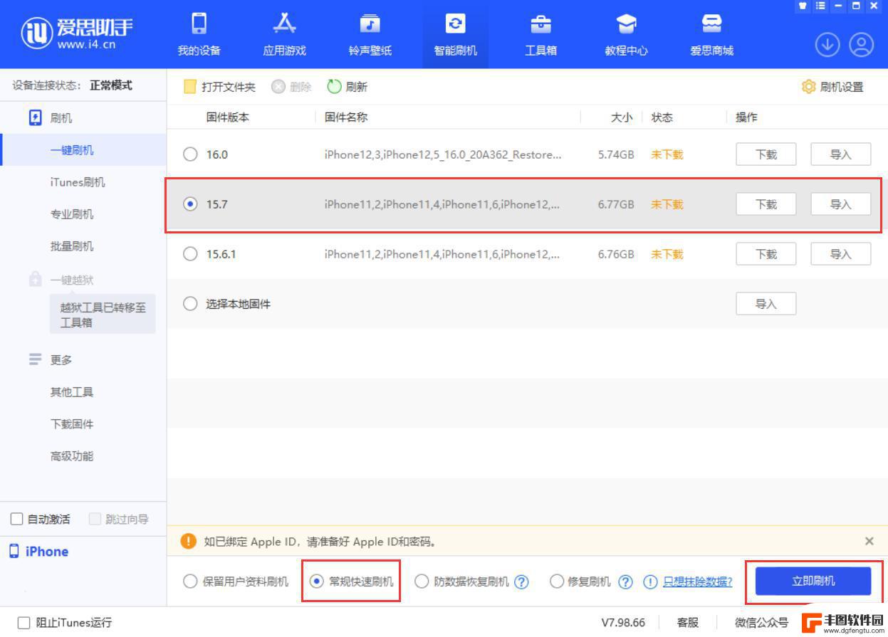 苹果手机如何降级160 如何将 iOS 16 正式版降级到上一个版本