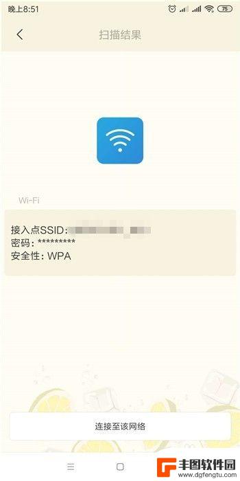 手机无线密码如何知道 安卓手机连接WiFi后怎么查看密码