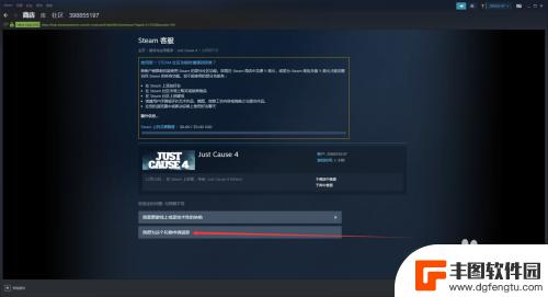 steam正当防卫4怎么退 Steam正当防卫4退款流程