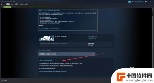 steam正当防卫4怎么退 Steam正当防卫4退款流程