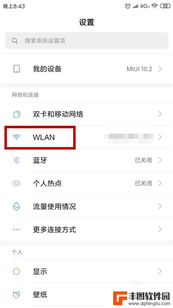 手机无线密码如何知道 安卓手机连接WiFi后怎么查看密码