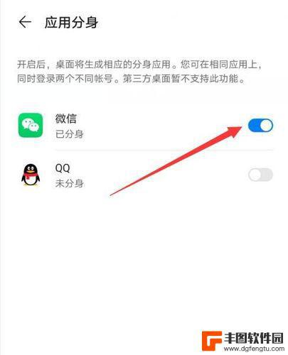 华为手机登陆两个微信怎么弄 华为手机微信分身的使用教程