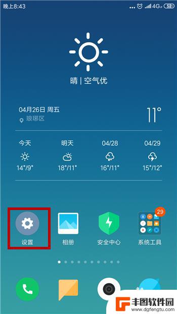 手机无线密码如何知道 安卓手机连接WiFi后怎么查看密码