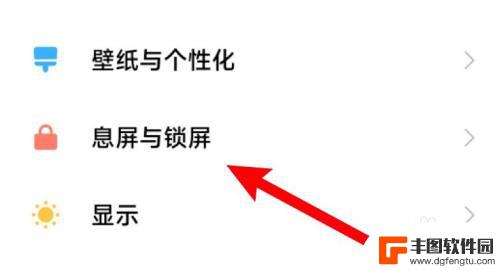 手机桌面时间不对怎么改 如何延长手机屏幕显示时间