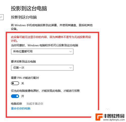 手机屏幕如何开启投影 手机如何将屏幕投影到电脑上