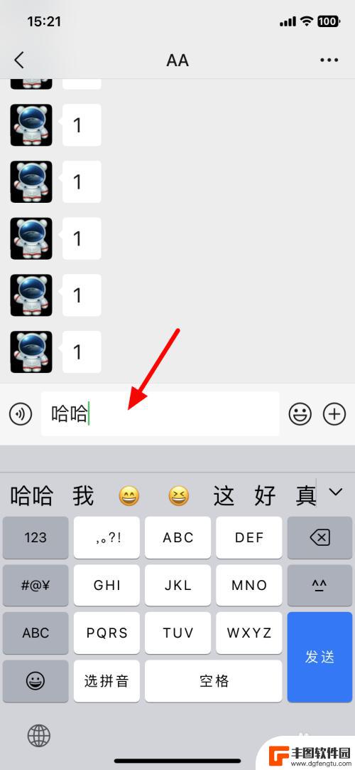 手机微信发文字怎么另起一行打字 微信打字如何换行