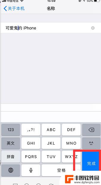 苹果手机更改名字怎么改 iPhone手机名称修改步骤