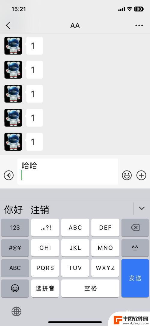 手机微信发文字怎么另起一行打字 微信打字如何换行