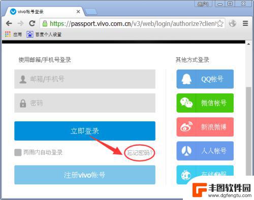 vivo帐号密码忘了怎么办 百度经验 vivo帐号密码丢失怎么办