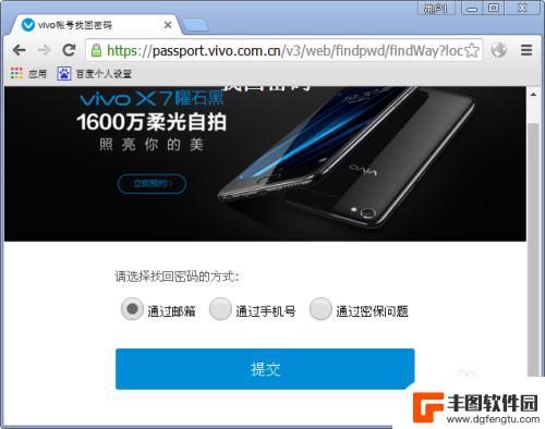 vivo帐号密码忘了怎么办 百度经验 vivo帐号密码丢失怎么办