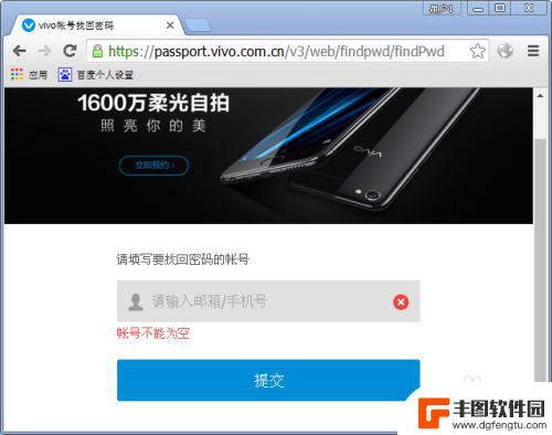 vivo帐号密码忘了怎么办 百度经验 vivo帐号密码丢失怎么办