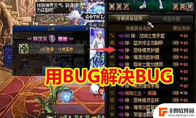 DNF国服营收骤降18%：没有大主播提前氪金，策划团队陷入慌乱