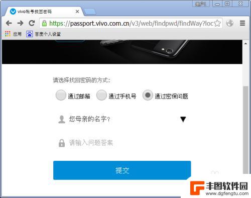 vivo帐号密码忘了怎么办 百度经验 vivo帐号密码丢失怎么办